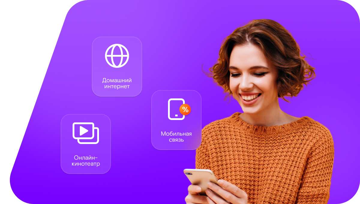 Промо-тарифы Ростелеком в&nbsp;село Евгащино (Омская область)